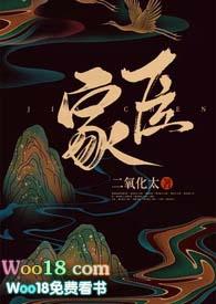 家臣(产奶1v1h 古言)笔趣阁