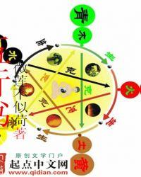 五行书院免费观看