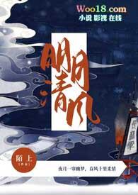 明月清风作者的