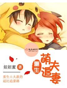 重生之少将萌妻